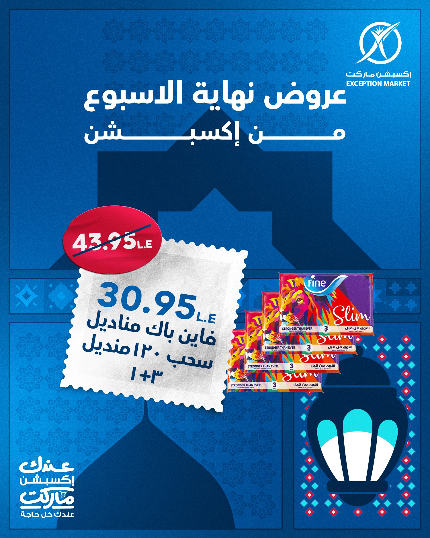 exception offers from 19feb to 19feb 2025 عروض اكسبشن من 19 فبراير حتى 19 فبراير 2025 صفحة رقم 15